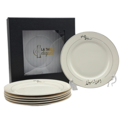 Picture of "Ahla w Sahla" Cake Plate 414/ 6 Pieces